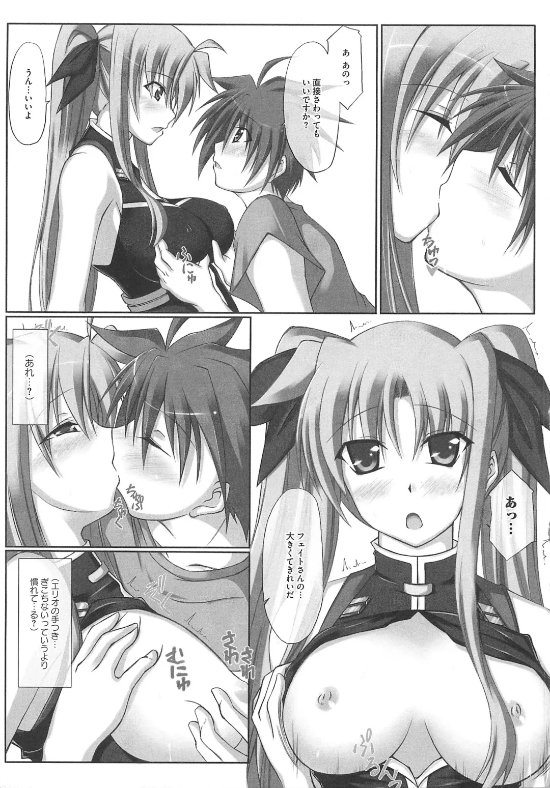 Mahou Shoujo LyriNana no Etsuraku Fhentai.net - Page 156