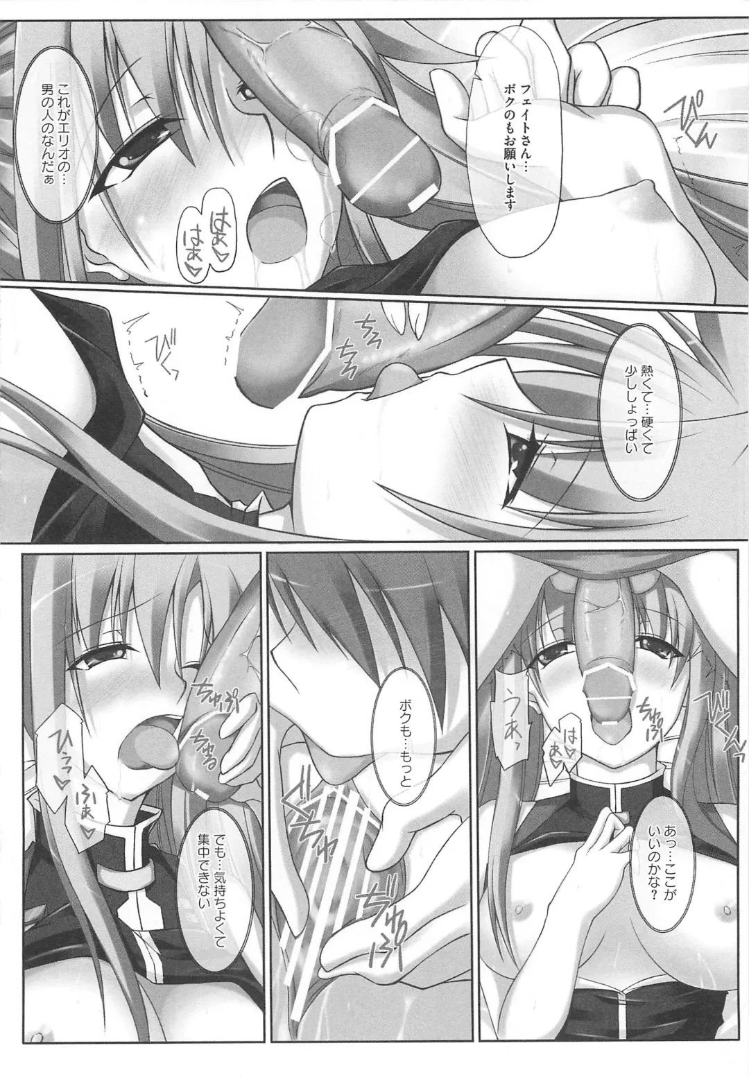 Mahou Shoujo LyriNana no Etsuraku Fhentai.net - Page 159