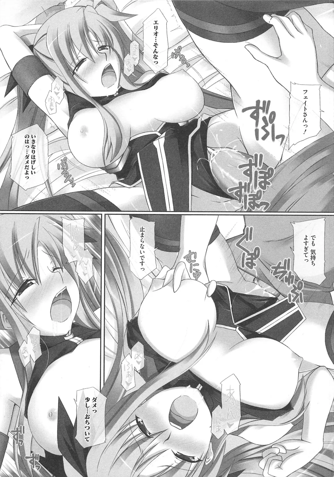 Mahou Shoujo LyriNana no Etsuraku Fhentai.net - Page 162