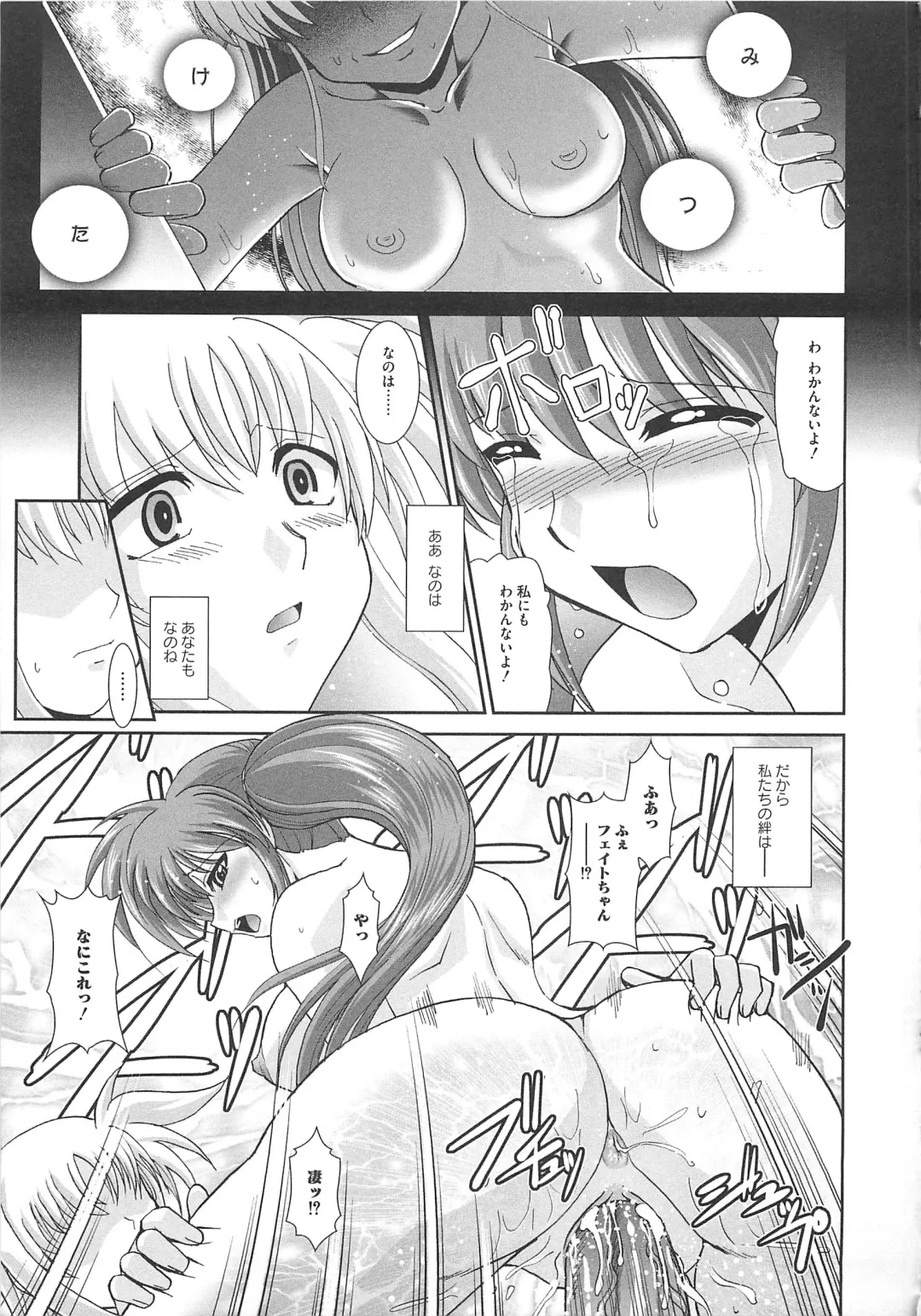 Mahou Shoujo LyriNana no Etsuraku Fhentai.net - Page 18