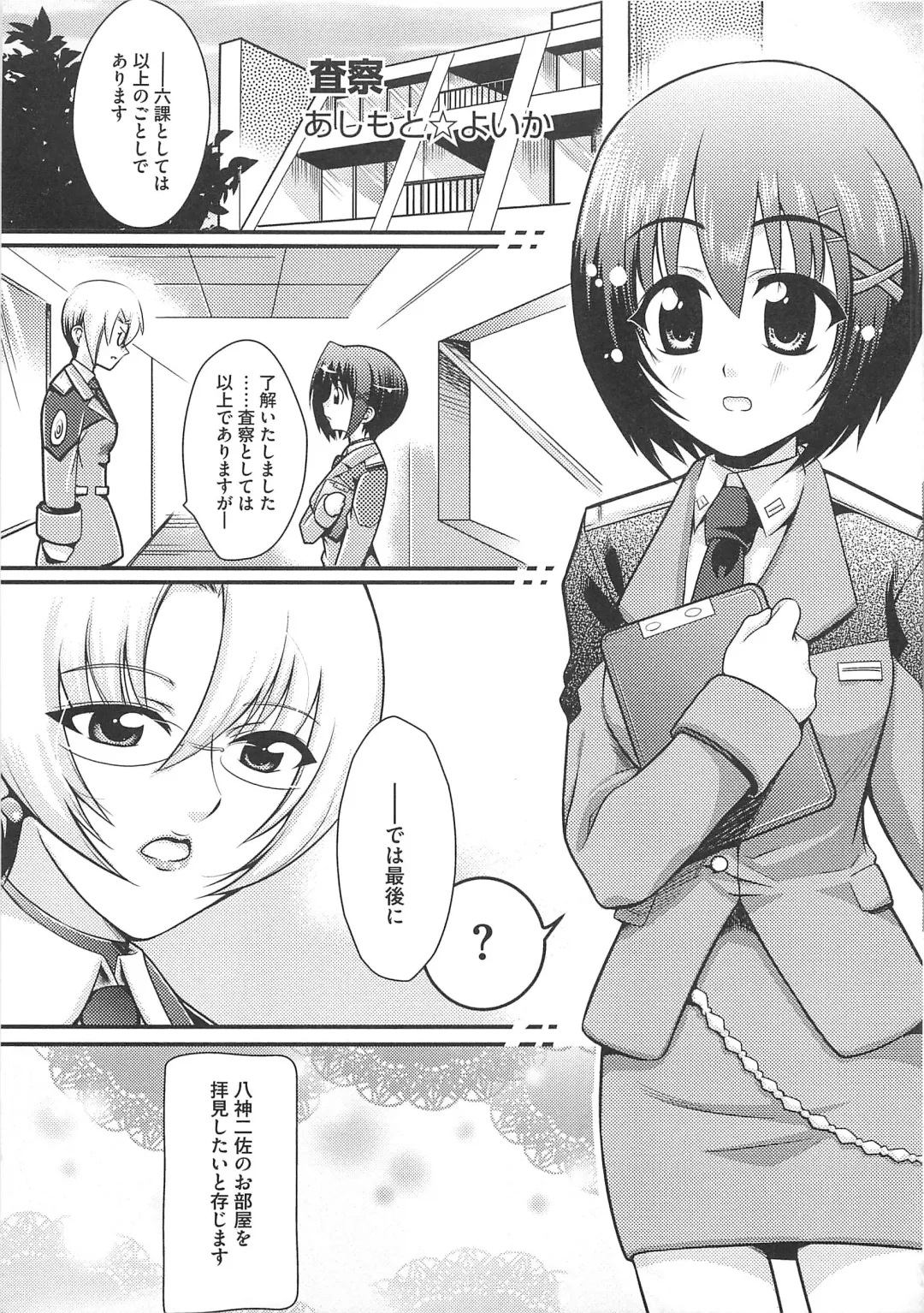 Mahou Shoujo LyriNana no Etsuraku Fhentai.net - Page 24