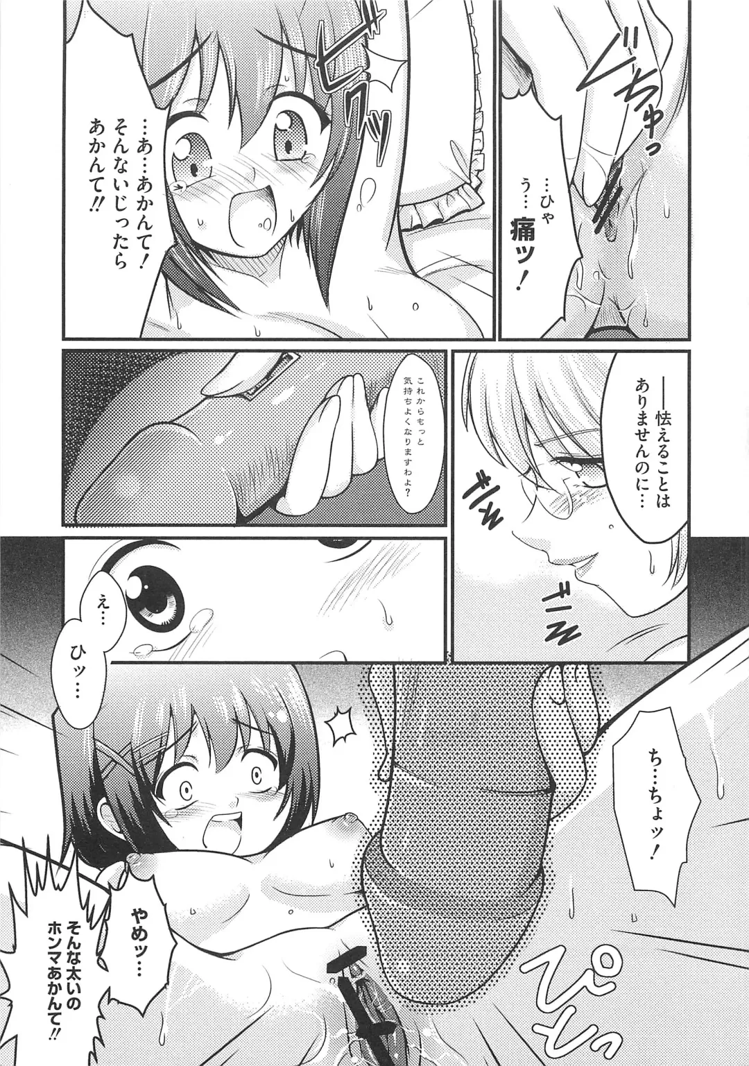 Mahou Shoujo LyriNana no Etsuraku Fhentai.net - Page 32