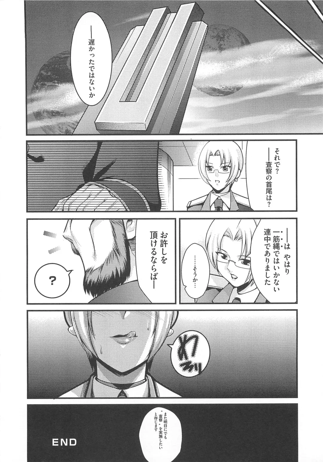 Mahou Shoujo LyriNana no Etsuraku Fhentai.net - Page 39