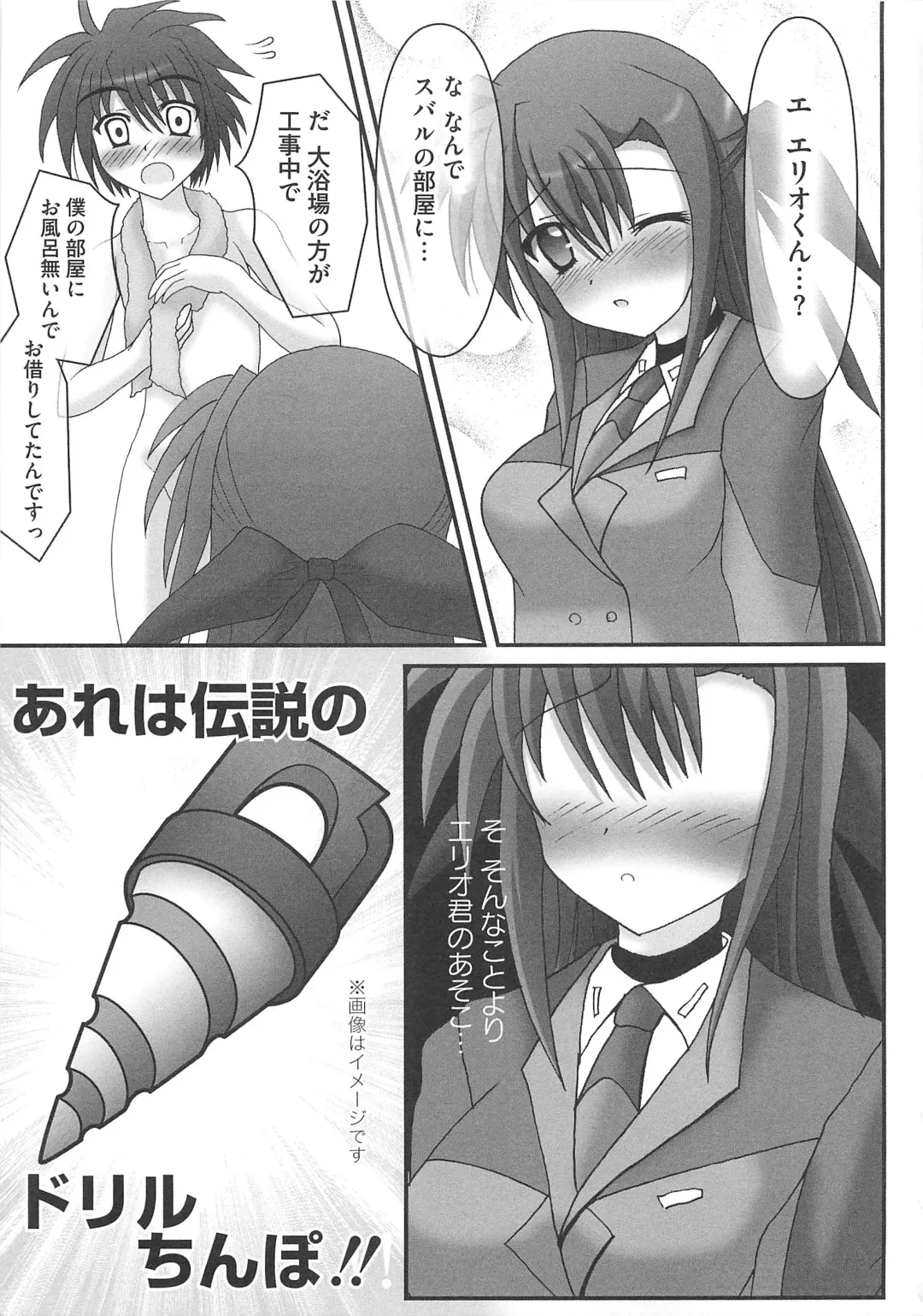 Mahou Shoujo LyriNana no Etsuraku Fhentai.net - Page 42