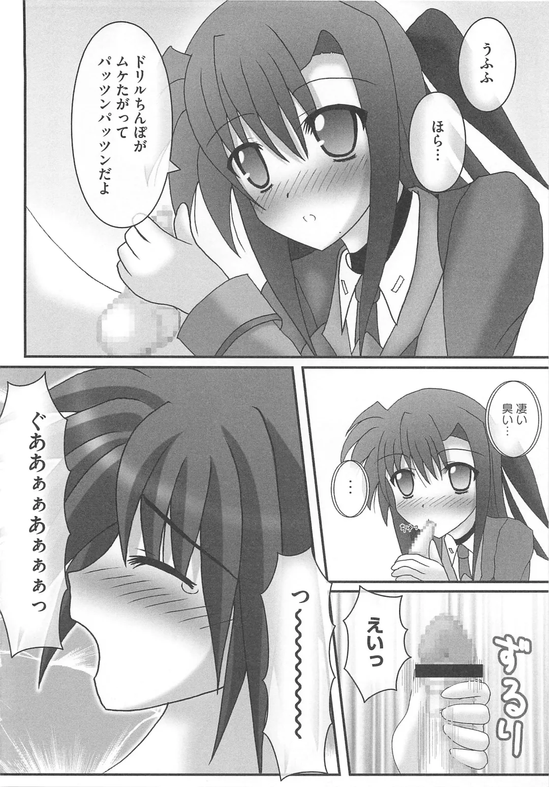 Mahou Shoujo LyriNana no Etsuraku Fhentai.net - Page 45