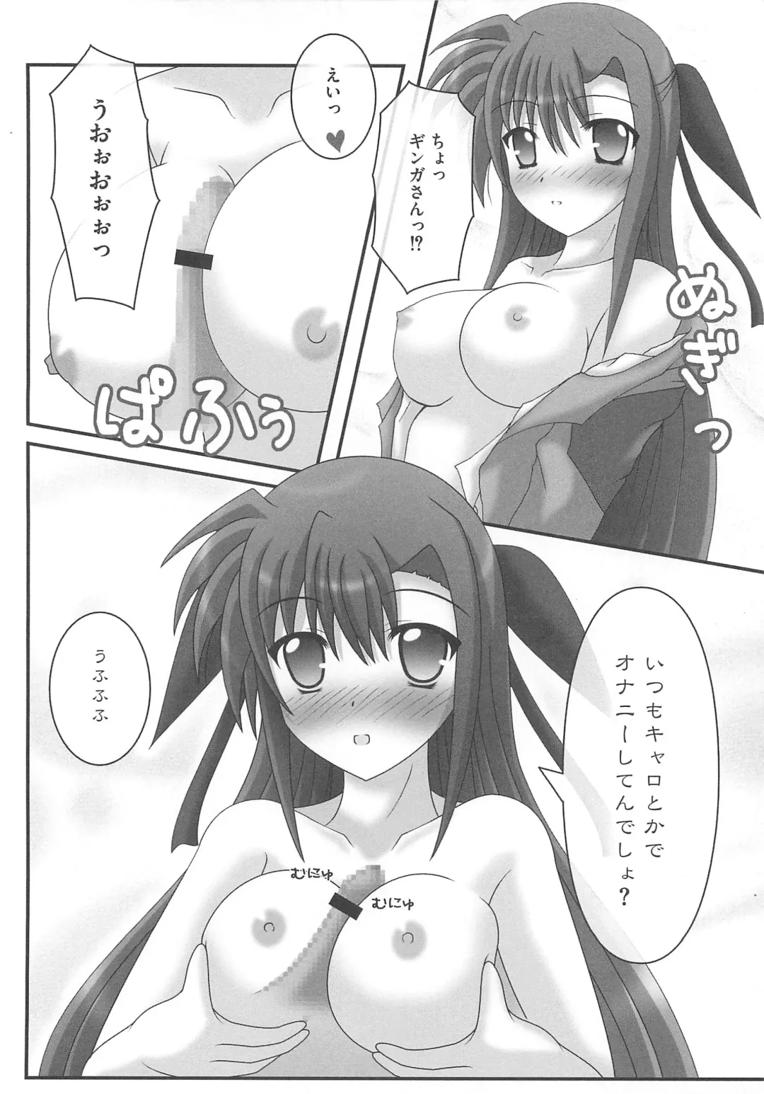 Mahou Shoujo LyriNana no Etsuraku Fhentai.net - Page 47