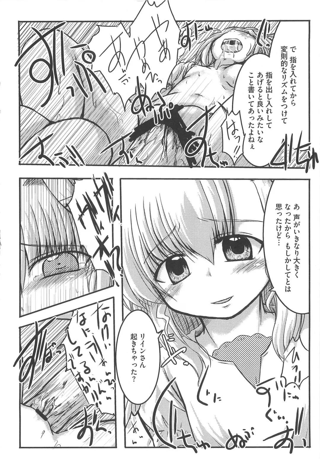 Mahou Shoujo LyriNana no Etsuraku Fhentai.net - Page 67