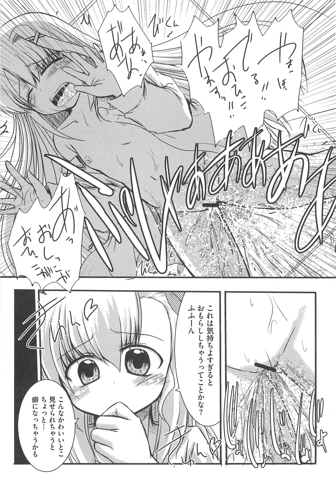 Mahou Shoujo LyriNana no Etsuraku Fhentai.net - Page 72