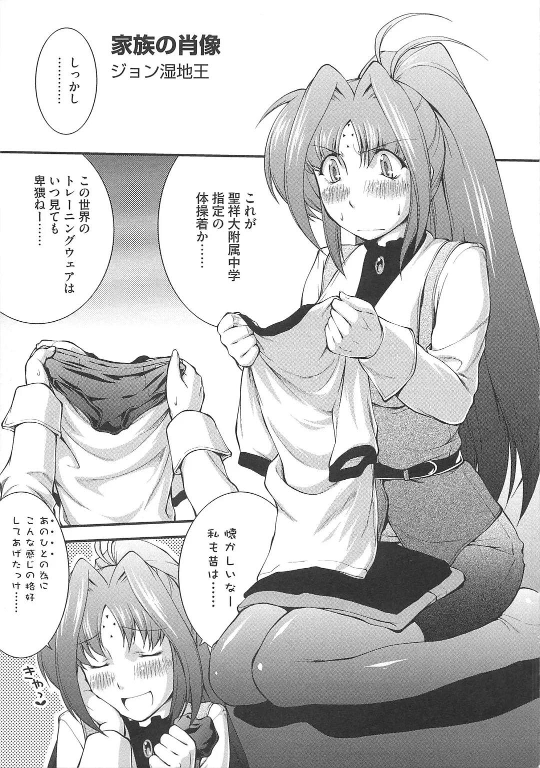 Mahou Shoujo LyriNana no Etsuraku Fhentai.net - Page 76