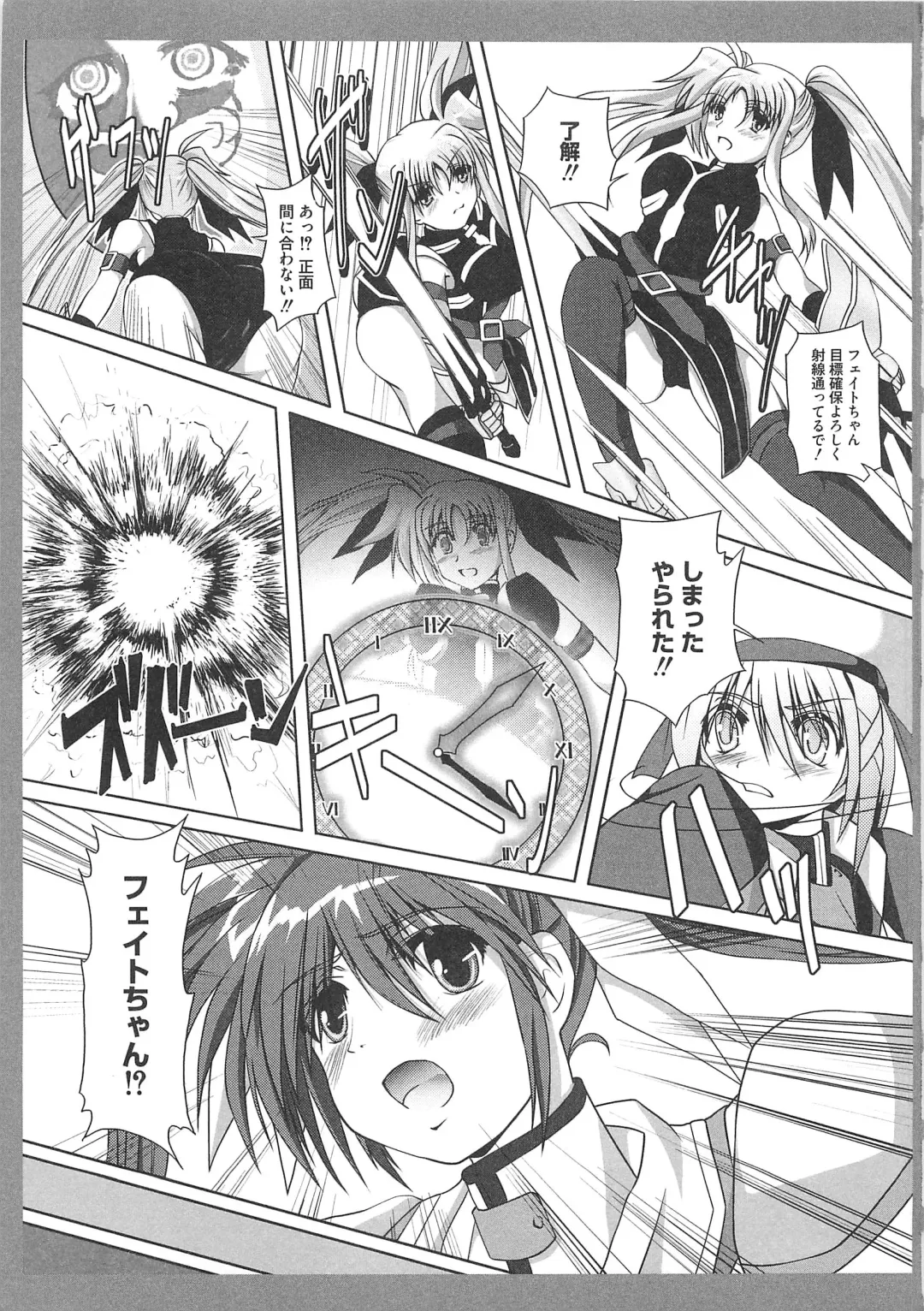 Mahou Shoujo LyriNana no Etsuraku Fhentai.net - Page 94