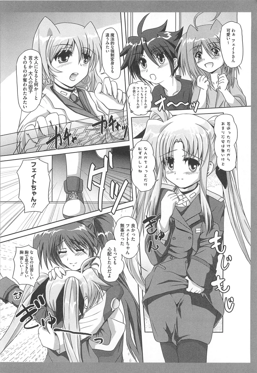 Mahou Shoujo LyriNana no Etsuraku Fhentai.net - Page 95