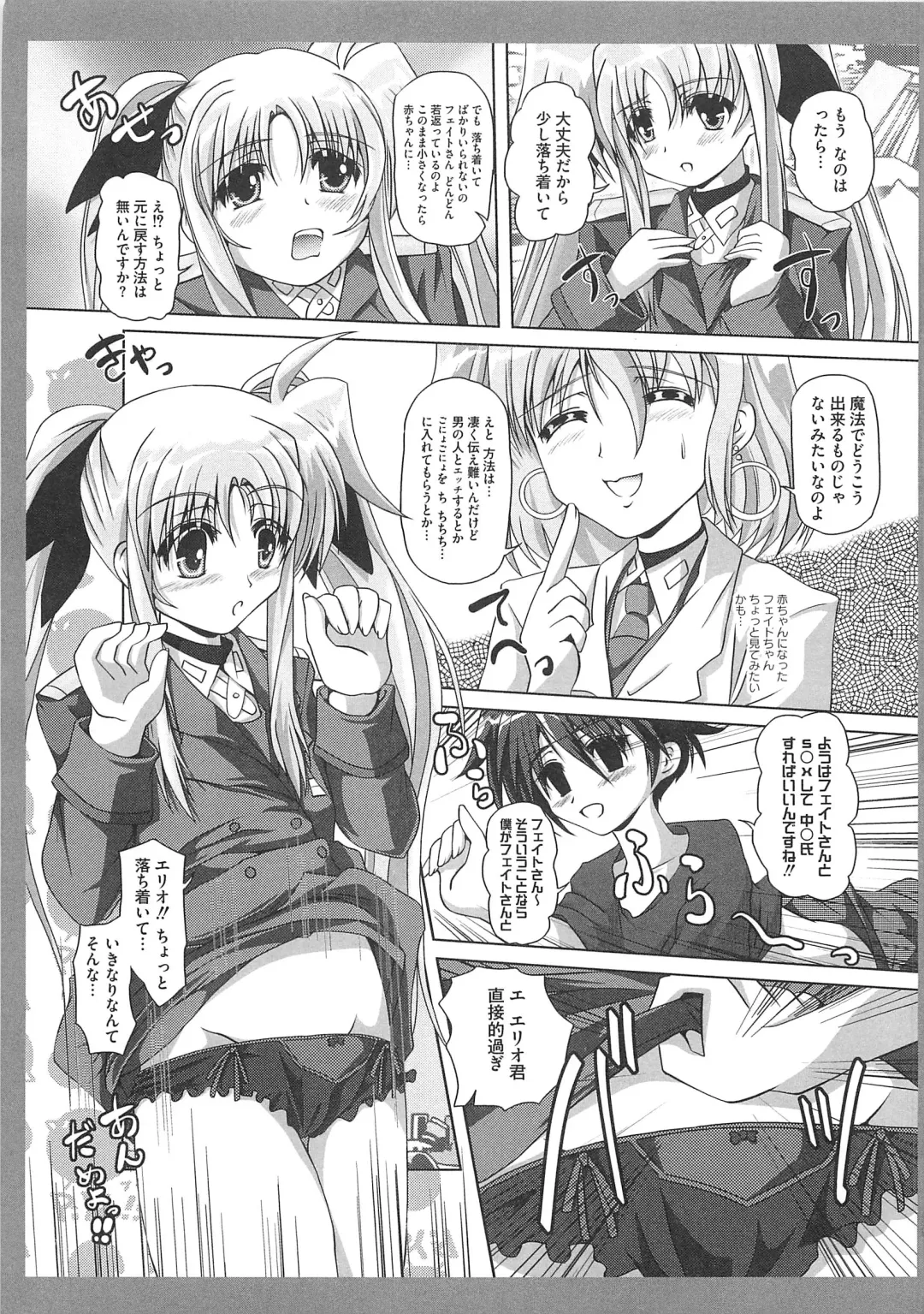 Mahou Shoujo LyriNana no Etsuraku Fhentai.net - Page 96