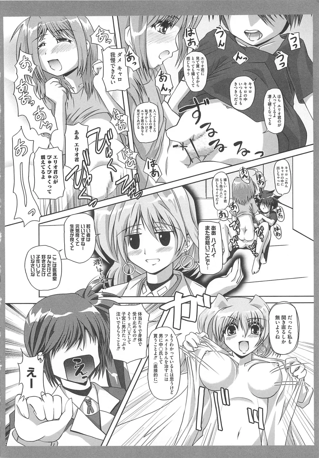 Mahou Shoujo LyriNana no Etsuraku Fhentai.net - Page 99