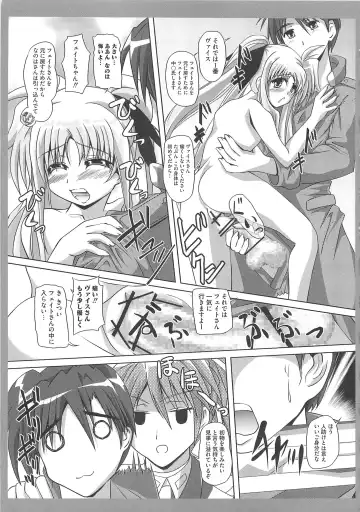 Mahou Shoujo LyriNana no Etsuraku Fhentai.net - Page 100