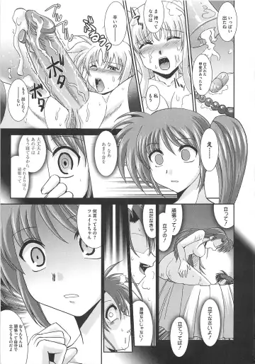 Mahou Shoujo LyriNana no Etsuraku Fhentai.net - Page 14