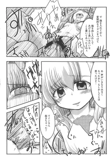 Mahou Shoujo LyriNana no Etsuraku Fhentai.net - Page 67