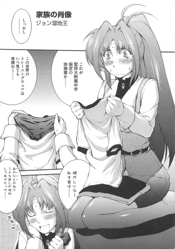 Mahou Shoujo LyriNana no Etsuraku Fhentai.net - Page 76