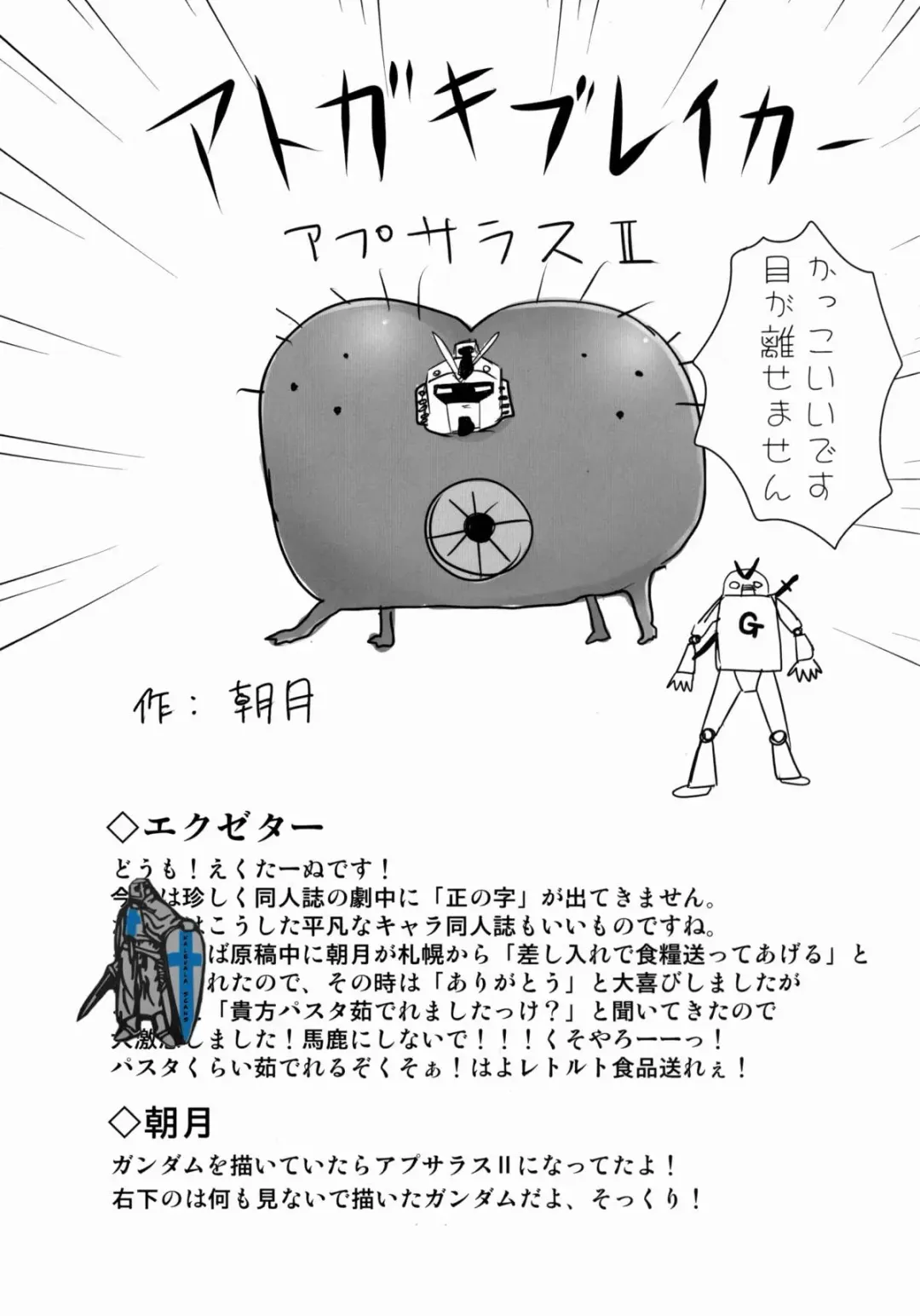 [Exeter] Anzu Top Idol Fhentai - Page 25