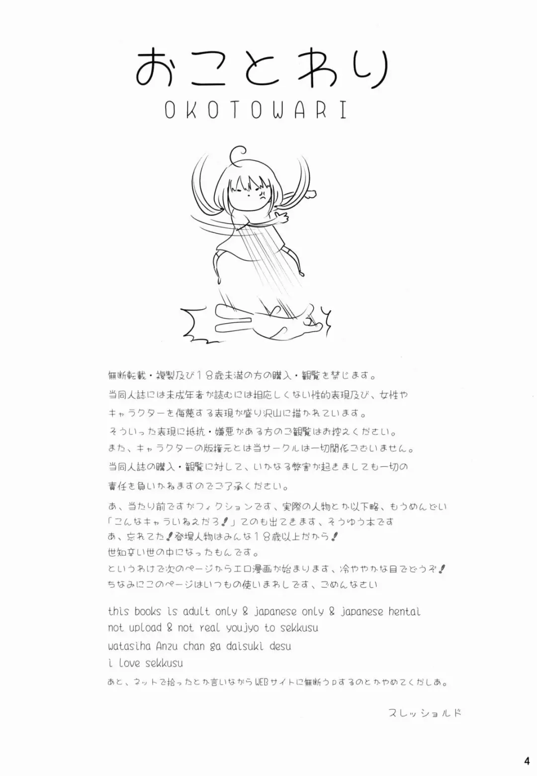[Exeter] Anzu Top Idol Fhentai - Page 4