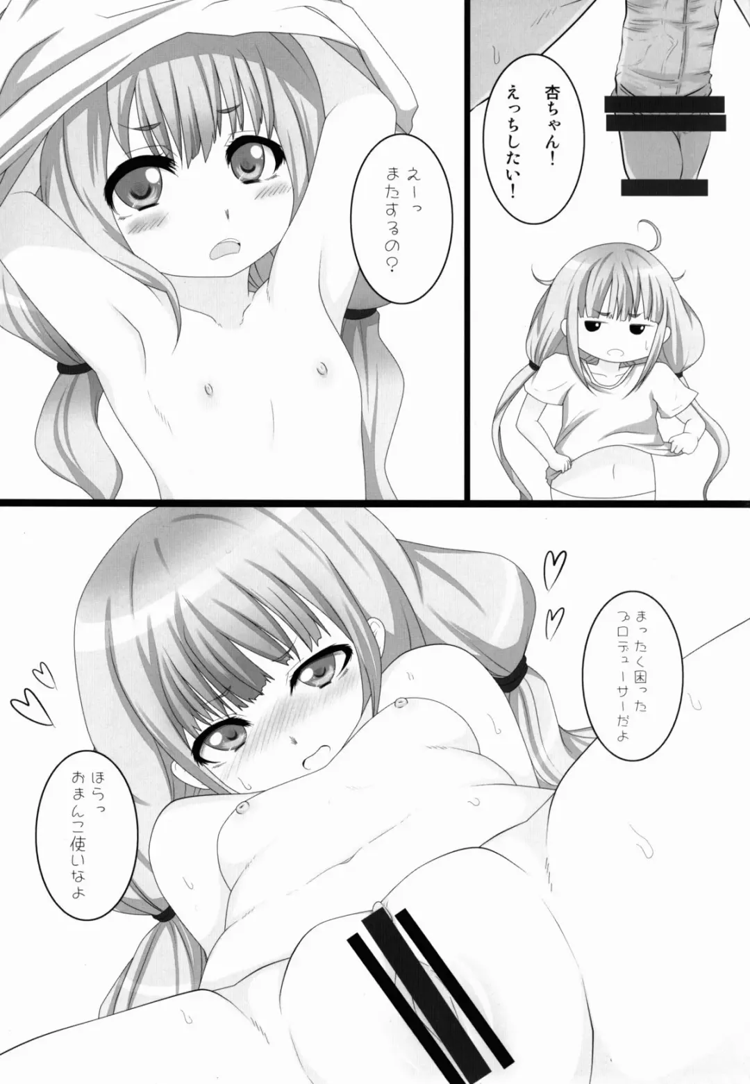 [Exeter] Anzu Top Idol Fhentai - Page 5