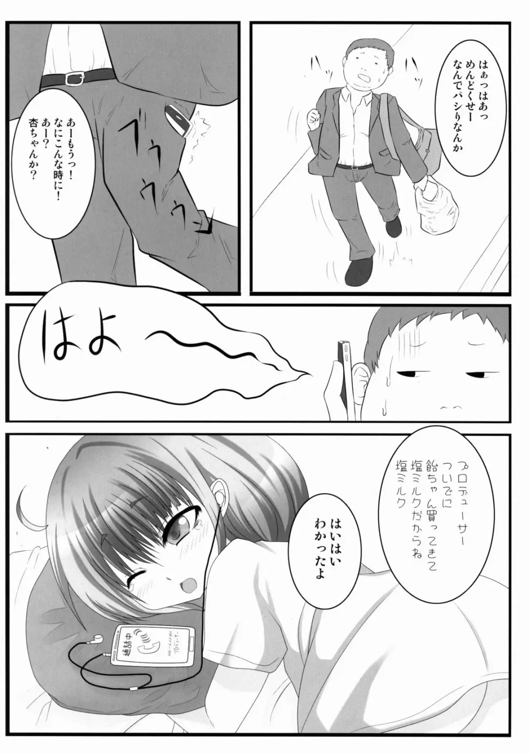 [Exeter] Anzu Top Idol Fhentai - Page 8