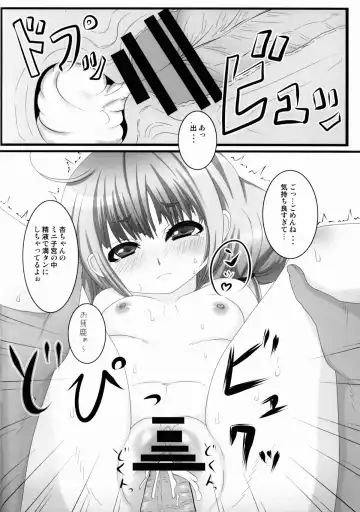 [Exeter] Anzu Top Idol Fhentai - Page 18