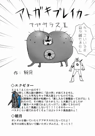 [Exeter] Anzu Top Idol Fhentai - Page 25