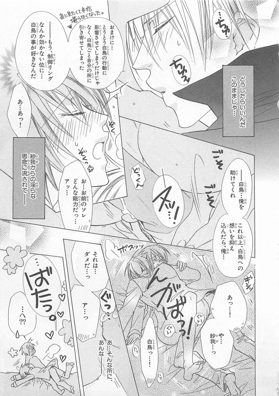 [Minami Haruka] Anata no Tsubomi wo Osewa Shimasu! Fhentai.net - Page 133