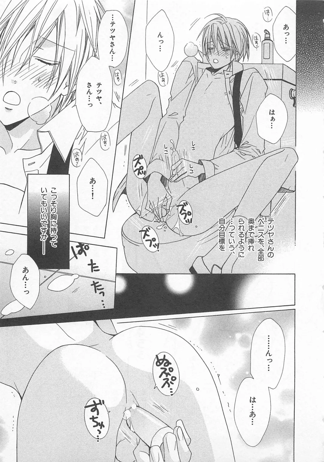 [Minami Haruka] Anata no Tsubomi wo Osewa Shimasu! Fhentai.net - Page 23