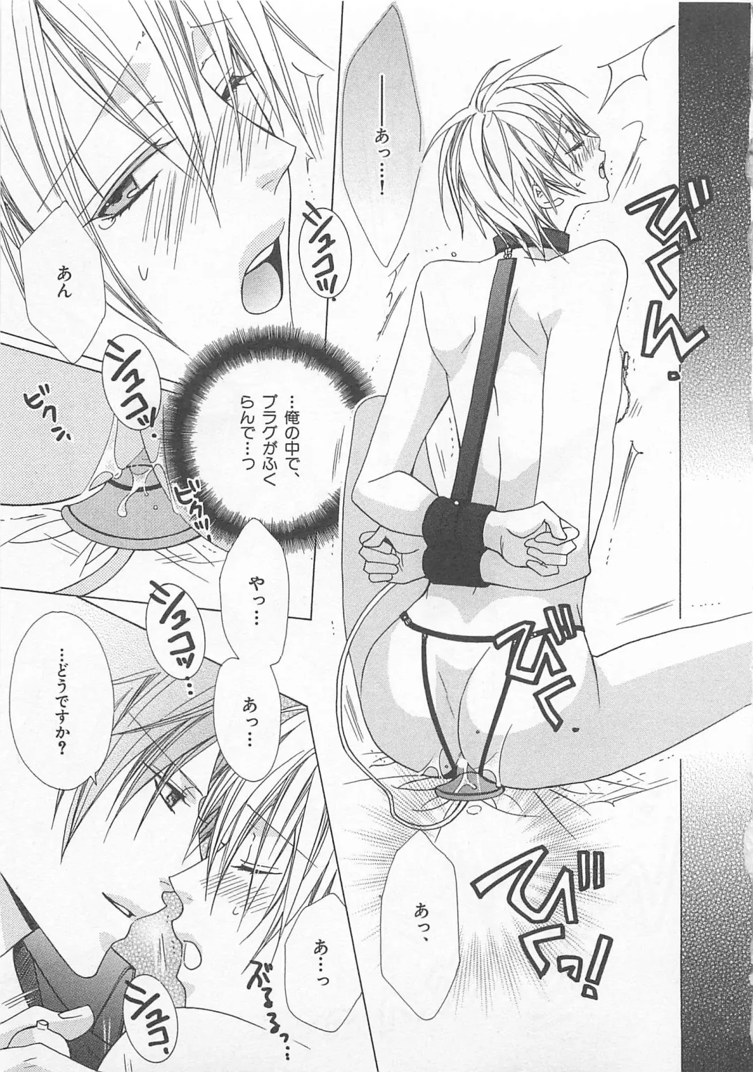 [Minami Haruka] Anata no Tsubomi wo Osewa Shimasu! Fhentai.net - Page 29