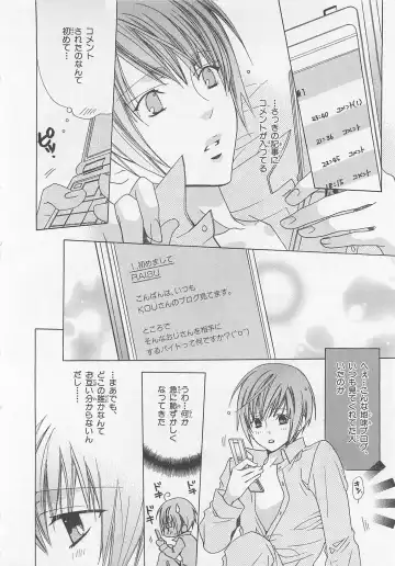 [Minami Haruka] Anata no Tsubomi wo Osewa Shimasu! Fhentai.net - Page 68