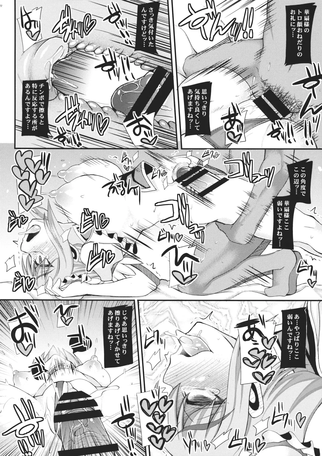 [Mabuchoko M] Oidemase Sennin Yuukaku "Tougenkyou" Fhentai - Page 20