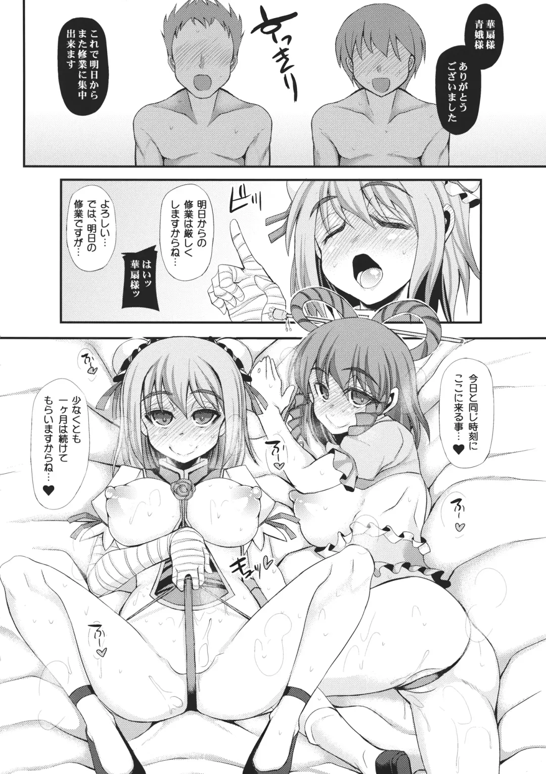 [Mabuchoko M] Oidemase Sennin Yuukaku "Tougenkyou" Fhentai - Page 22