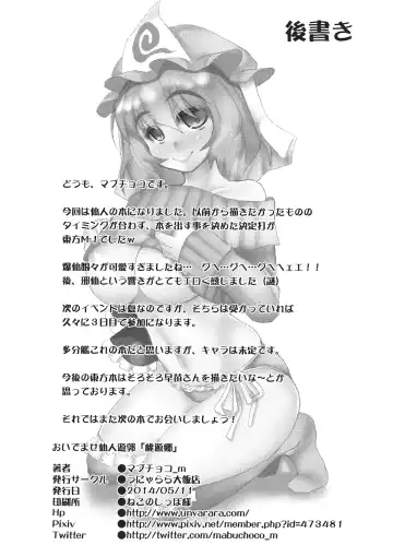 [Mabuchoko M] Oidemase Sennin Yuukaku "Tougenkyou" Fhentai - Page 23