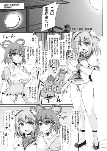 [Mabuchoko M] Oidemase Sennin Yuukaku "Tougenkyou" Fhentai - Page 3