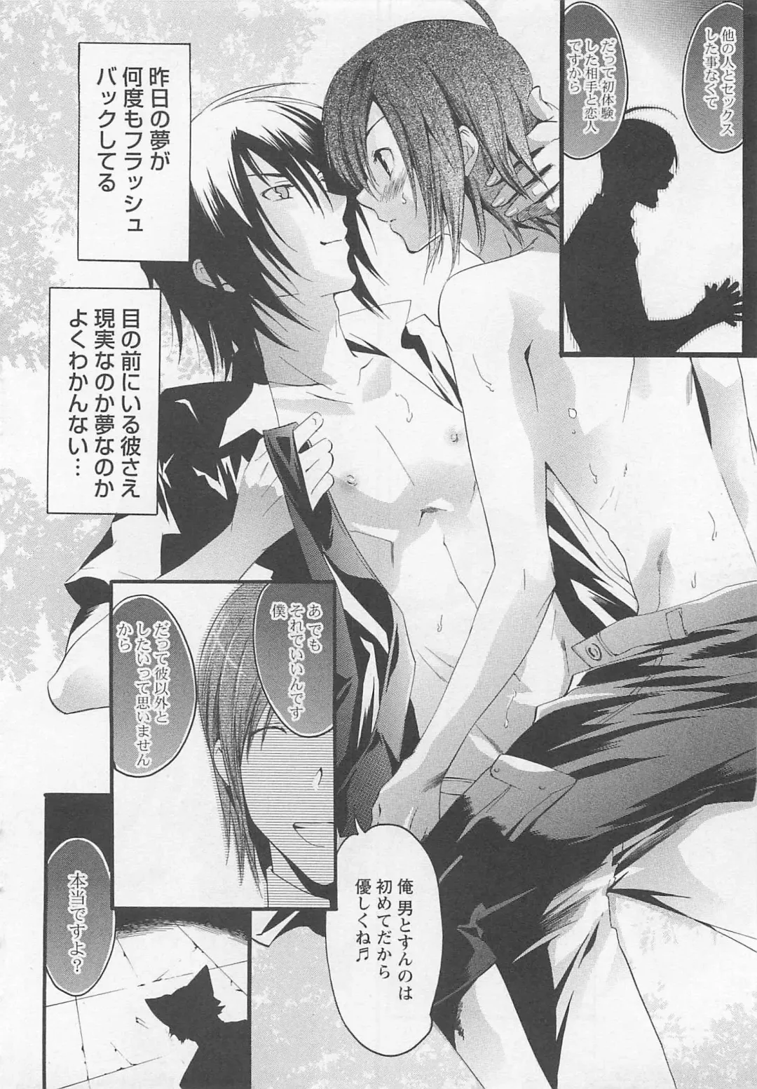 [Mizukami Ran - Mizukami Ranmaru] Doutei Kareshi ～Hetare Wanko to Tsundere Ouji Fhentai - Page 106