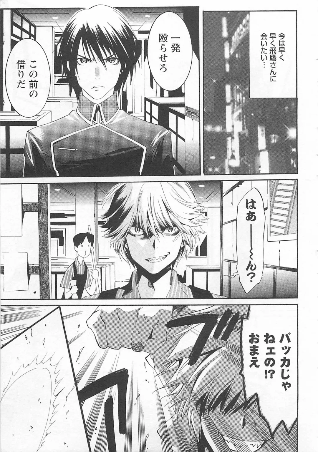 [Mizukami Ran - Mizukami Ranmaru] Doutei Kareshi ～Hetare Wanko to Tsundere Ouji Fhentai - Page 111