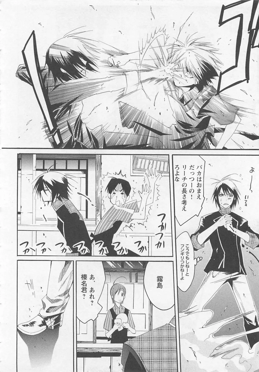 [Mizukami Ran - Mizukami Ranmaru] Doutei Kareshi ～Hetare Wanko to Tsundere Ouji Fhentai - Page 112