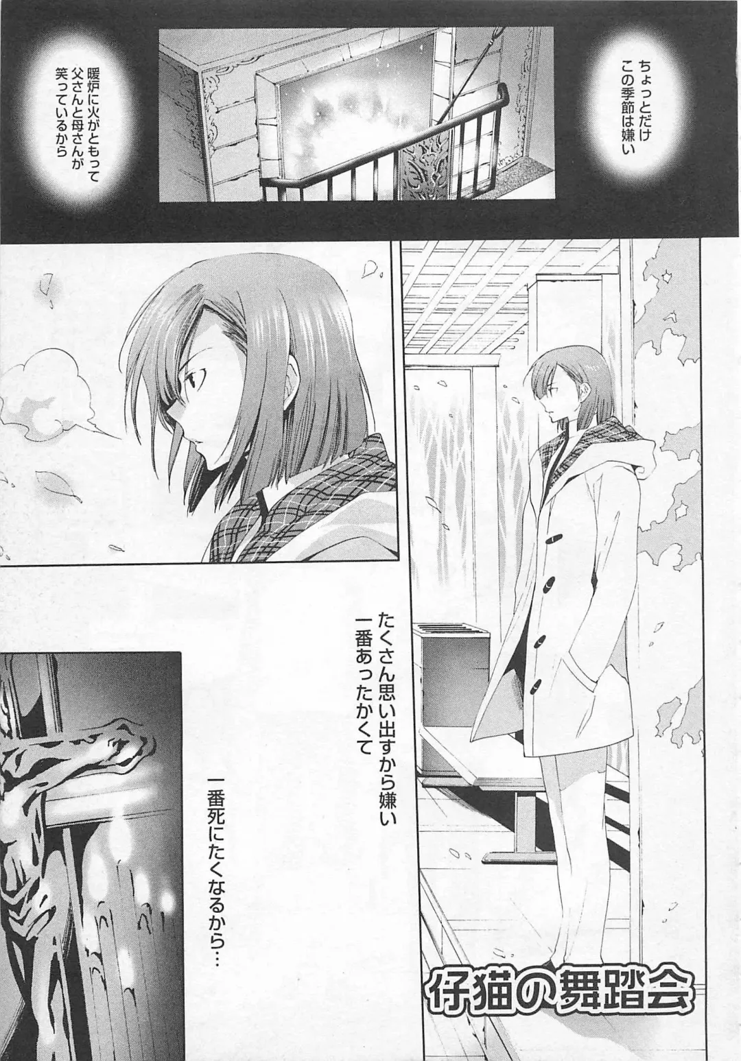 [Mizukami Ran - Mizukami Ranmaru] Doutei Kareshi ～Hetare Wanko to Tsundere Ouji Fhentai - Page 117