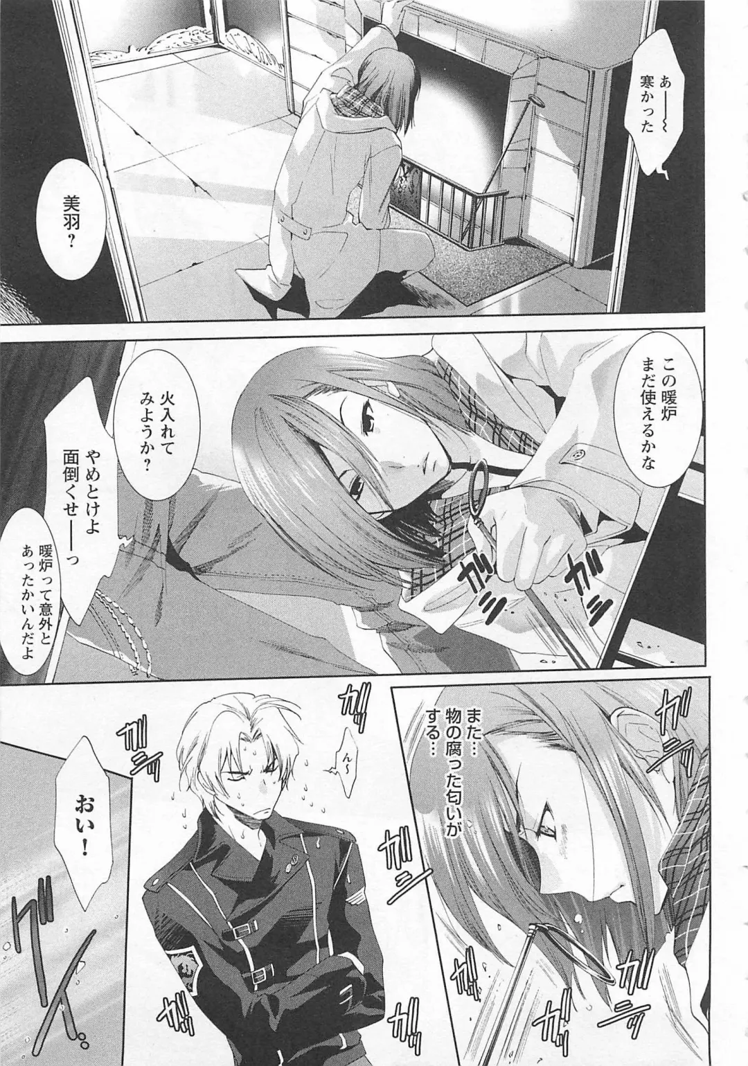 [Mizukami Ran - Mizukami Ranmaru] Doutei Kareshi ～Hetare Wanko to Tsundere Ouji Fhentai - Page 125