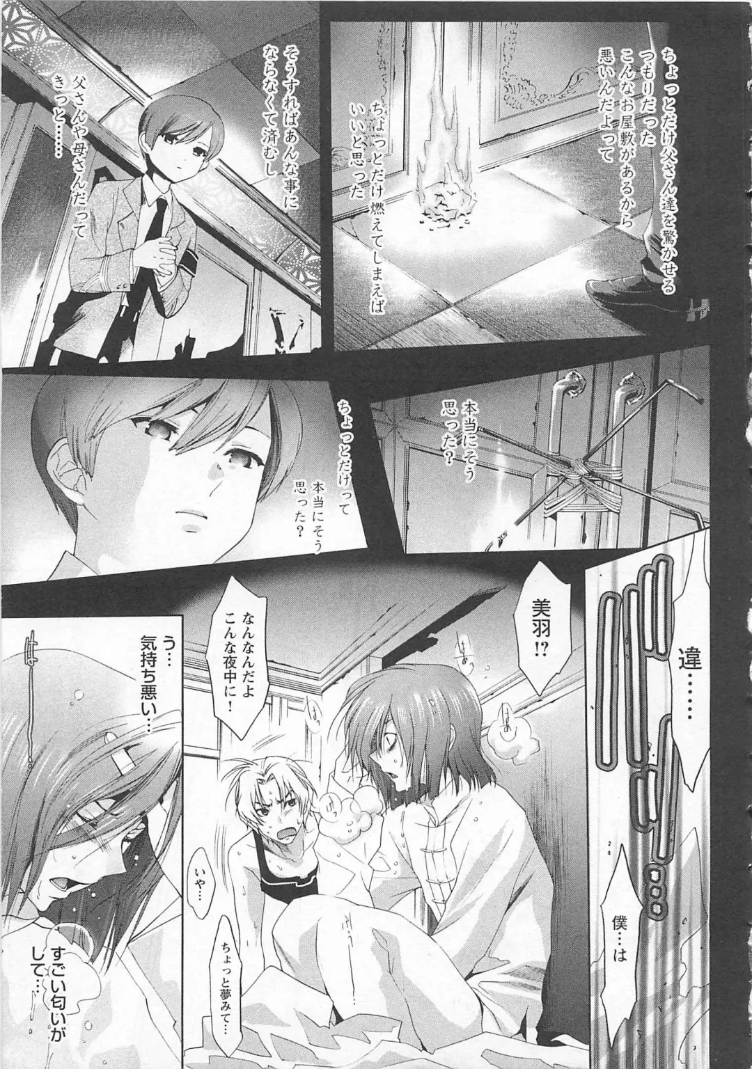 [Mizukami Ran - Mizukami Ranmaru] Doutei Kareshi ～Hetare Wanko to Tsundere Ouji Fhentai - Page 133
