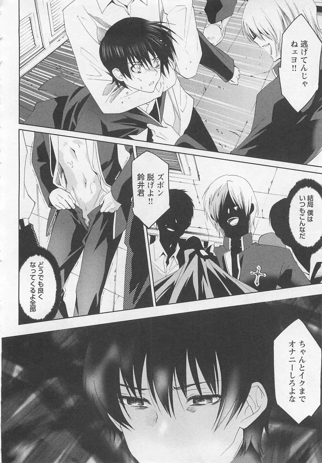 [Mizukami Ran - Mizukami Ranmaru] Doutei Kareshi ～Hetare Wanko to Tsundere Ouji Fhentai - Page 142