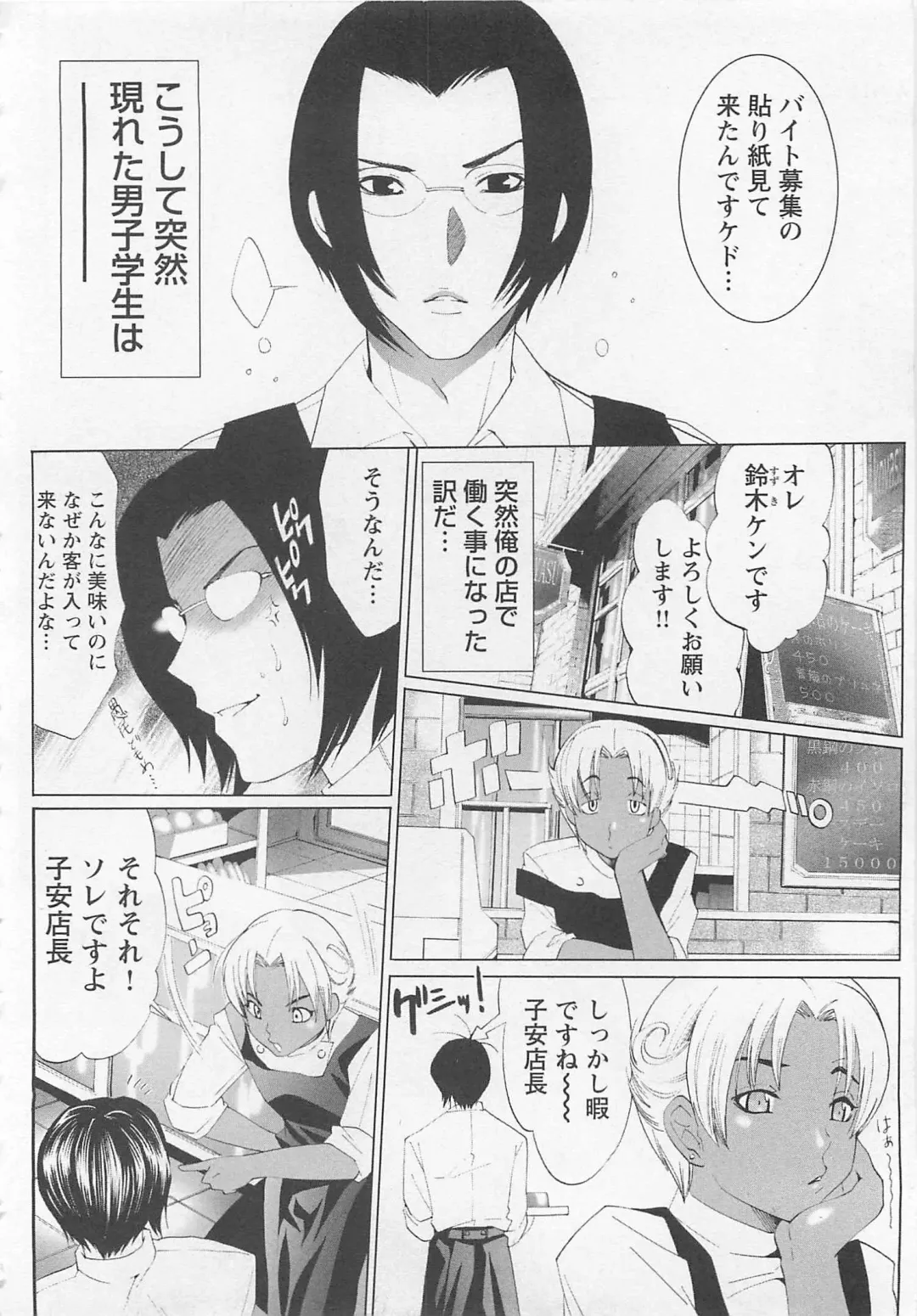 [Mizukami Ran - Mizukami Ranmaru] Doutei Kareshi ～Hetare Wanko to Tsundere Ouji Fhentai - Page 166