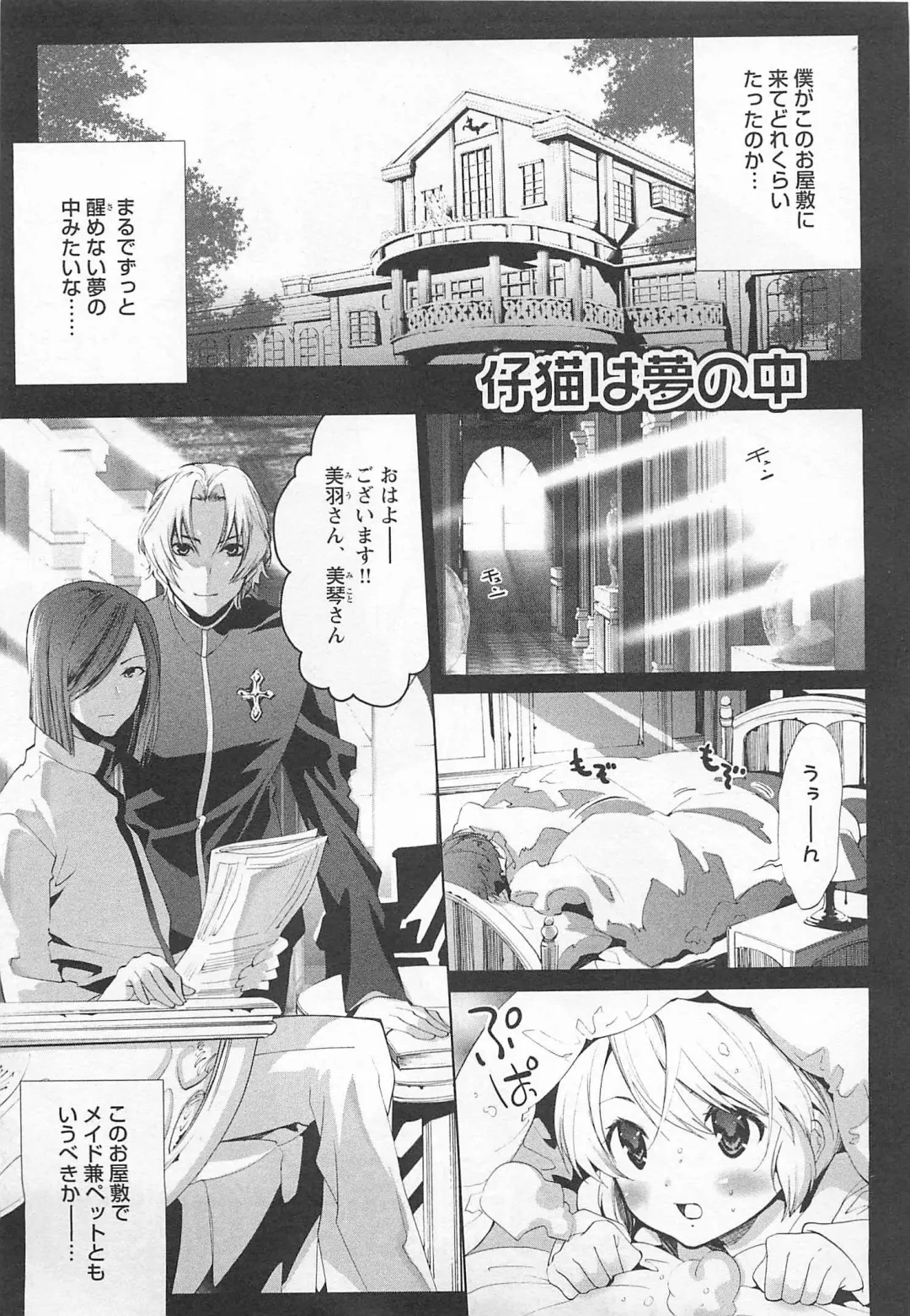 [Mizukami Ran - Mizukami Ranmaru] Doutei Kareshi ～Hetare Wanko to Tsundere Ouji Fhentai - Page 183