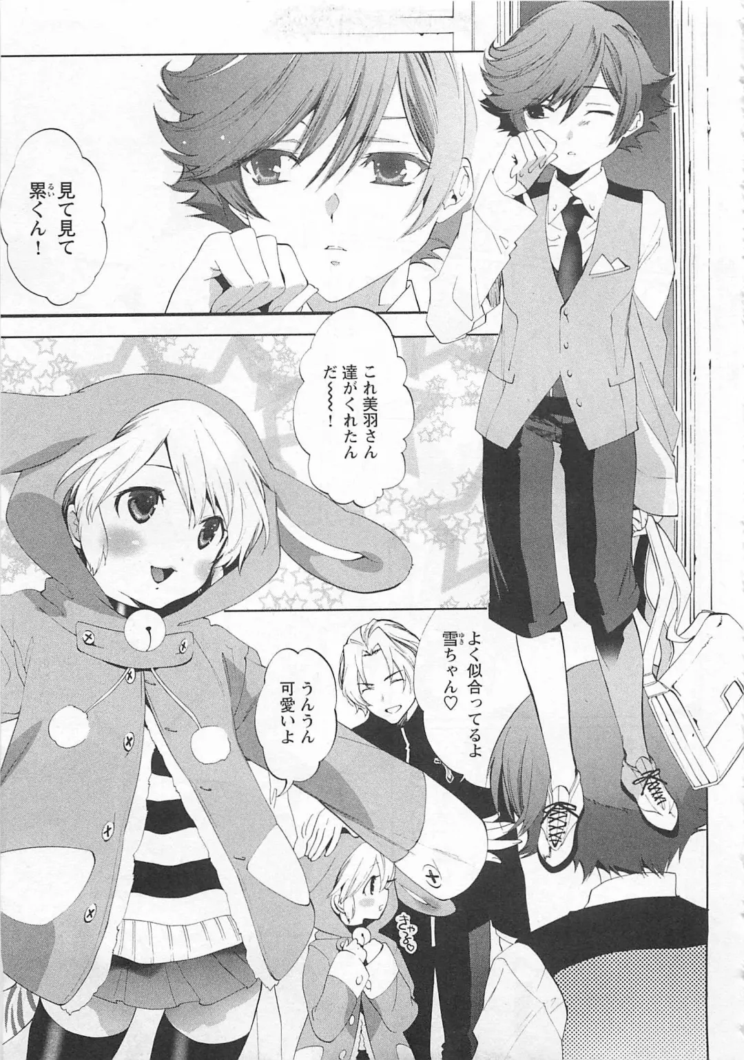 [Mizukami Ran - Mizukami Ranmaru] Doutei Kareshi ～Hetare Wanko to Tsundere Ouji Fhentai - Page 185