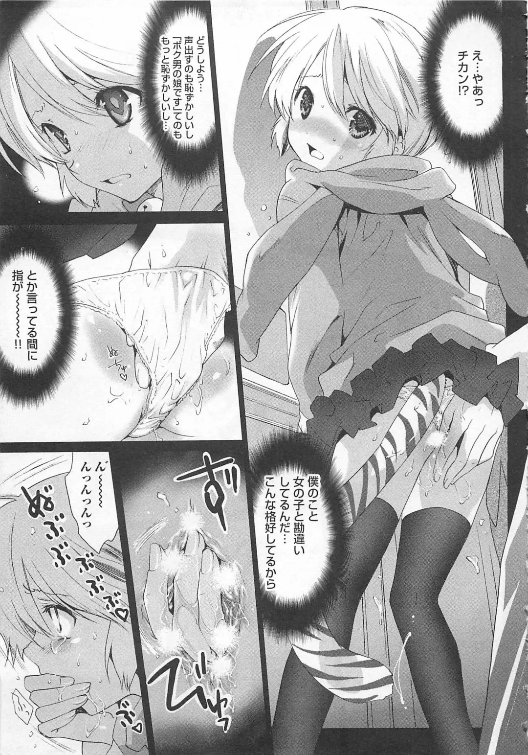 [Mizukami Ran - Mizukami Ranmaru] Doutei Kareshi ～Hetare Wanko to Tsundere Ouji Fhentai - Page 189