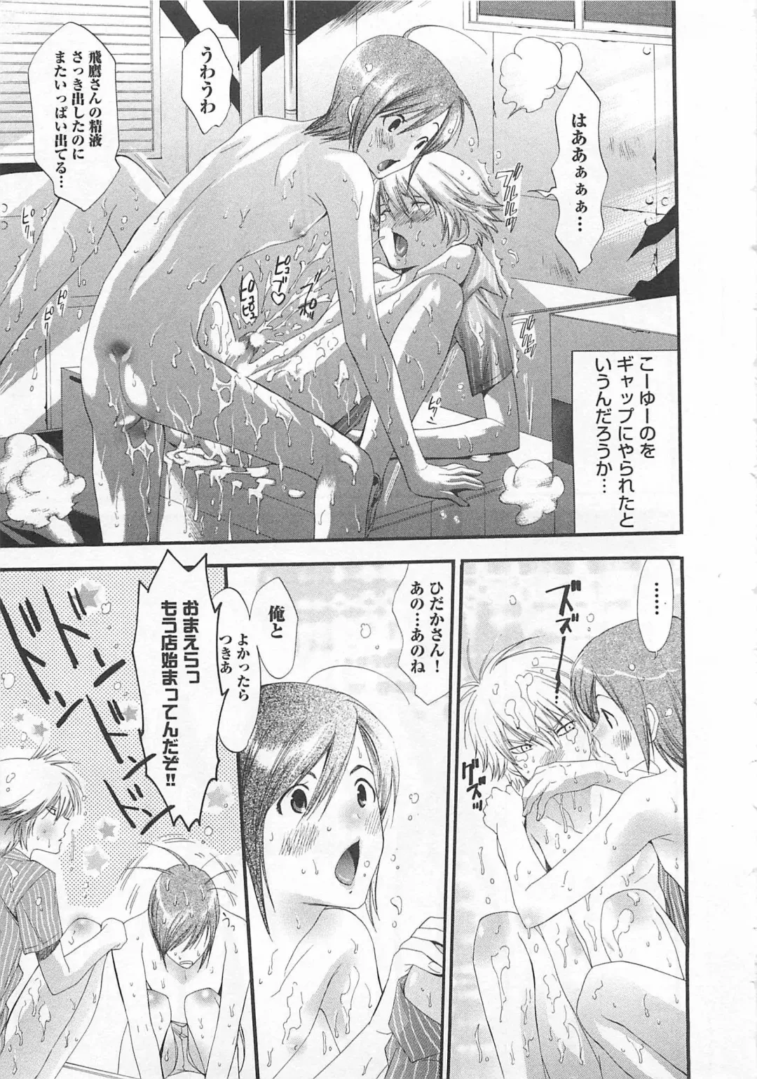 [Mizukami Ran - Mizukami Ranmaru] Doutei Kareshi ～Hetare Wanko to Tsundere Ouji Fhentai - Page 21