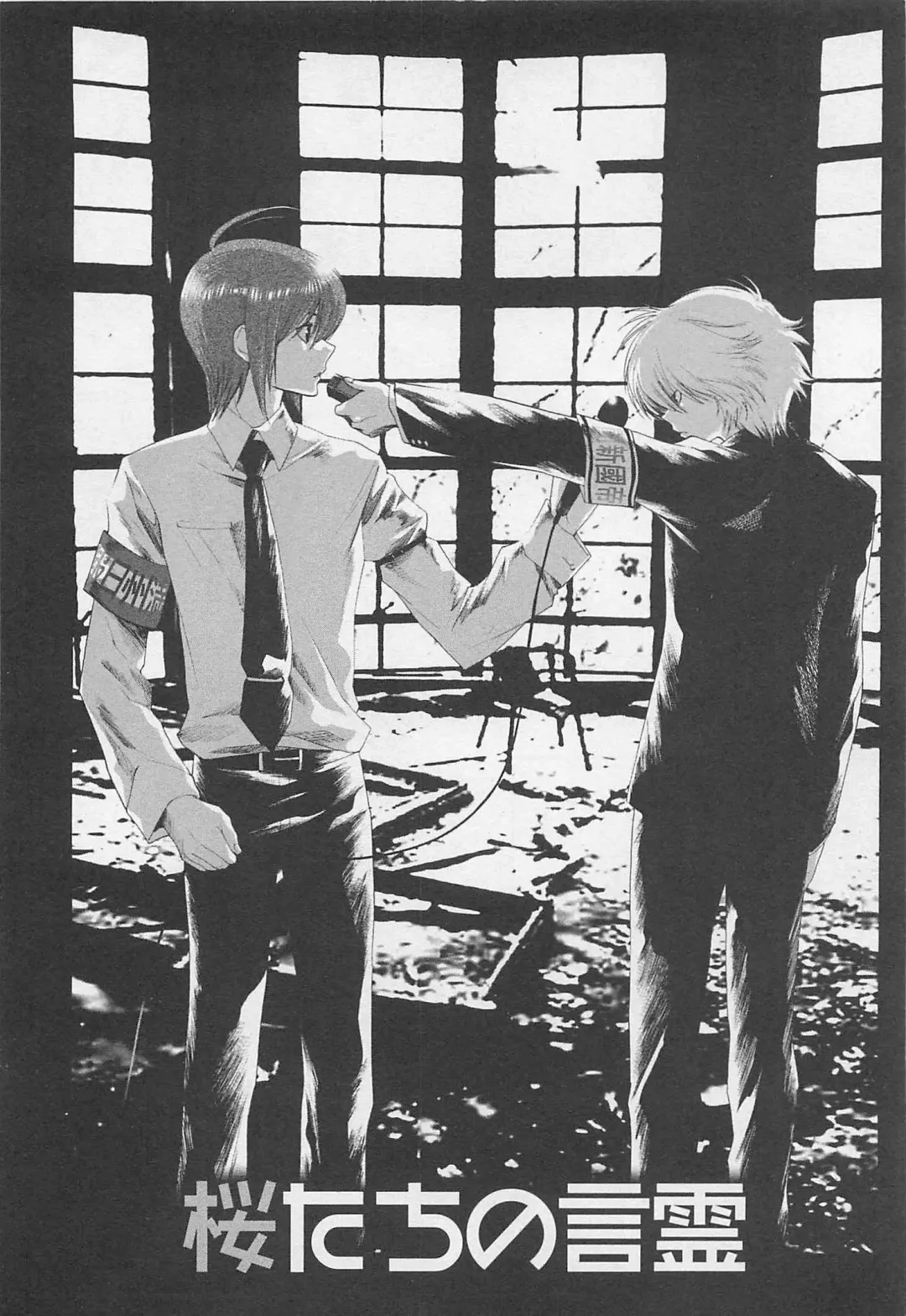 [Mizukami Ran - Mizukami Ranmaru] Doutei Kareshi ～Hetare Wanko to Tsundere Ouji Fhentai - Page 26