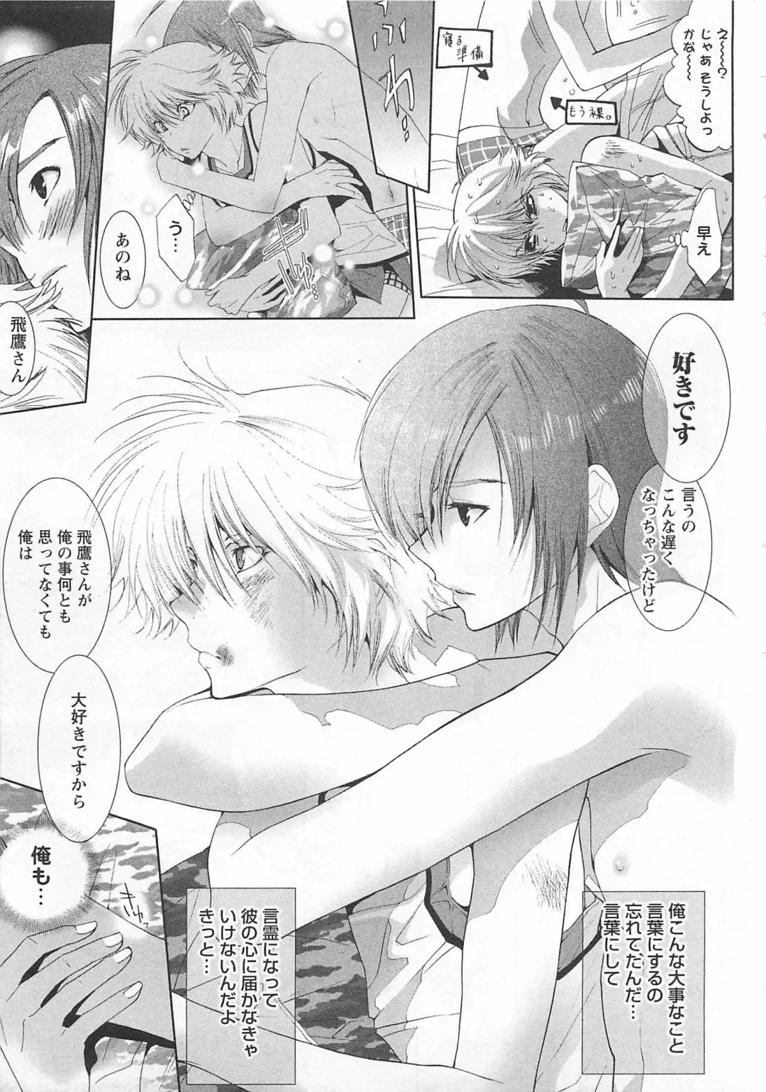 [Mizukami Ran - Mizukami Ranmaru] Doutei Kareshi ～Hetare Wanko to Tsundere Ouji Fhentai - Page 43