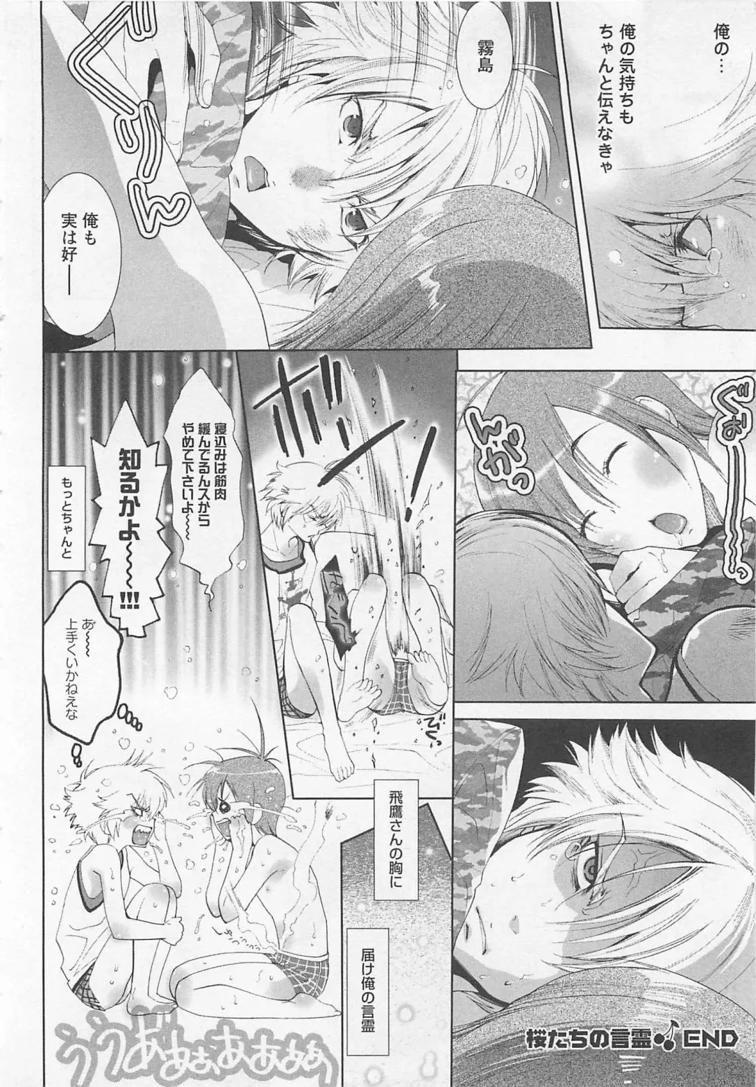 [Mizukami Ran - Mizukami Ranmaru] Doutei Kareshi ～Hetare Wanko to Tsundere Ouji Fhentai - Page 44